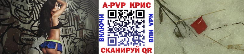 A-PVP Соль  Мичуринск 