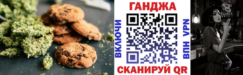 Печенье с ТГК конопля Мичуринск