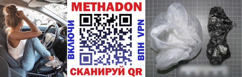 МЕТАДОН кристалл  Мичуринск 